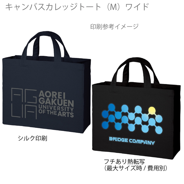 キャンバスカレッジトート(M)ワイド：ミッドナイトブルーの商品画像2枚目