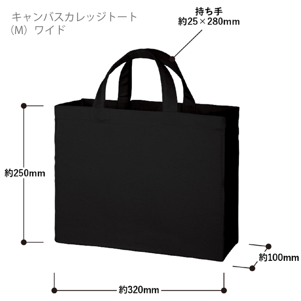 キャンバスカレッジトート(M)ワイド：ナイトブラックの商品画像5枚目