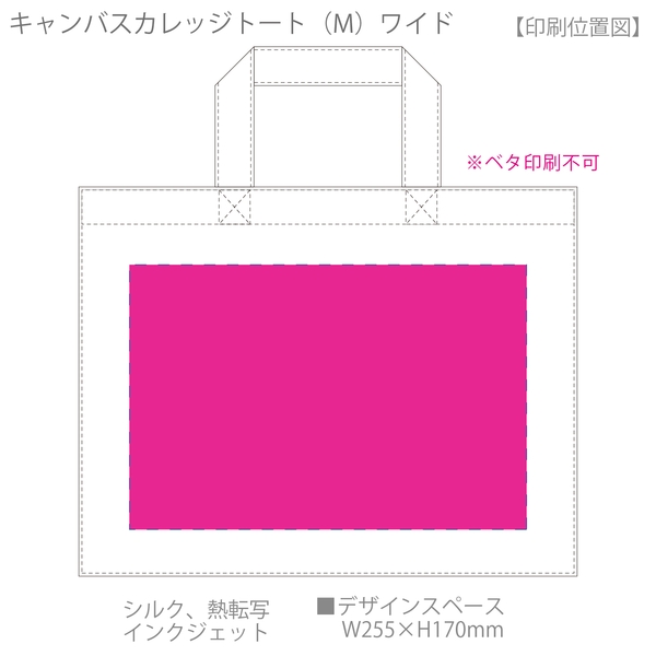 キャンバスカレッジトート(M)ワイド：ナチュラルの商品画像3枚目