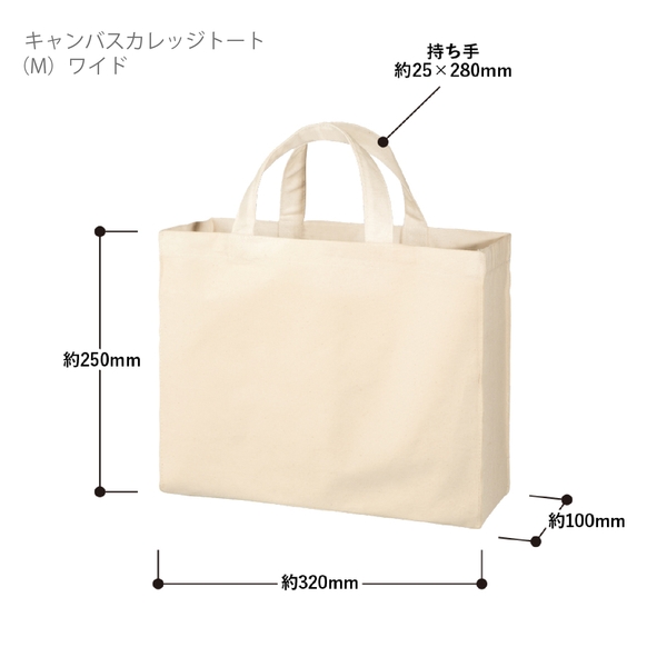 キャンバスカレッジトート(M)ワイド：ナチュラルの商品画像5枚目
