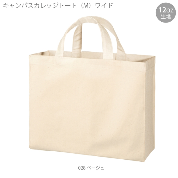キャンバスカレッジトート(M)ワイド：ナチュラルの商品画像7枚目