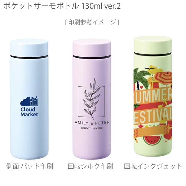 ポケットサーモボトル130ml　ver.2：イエローの商品画像2枚目