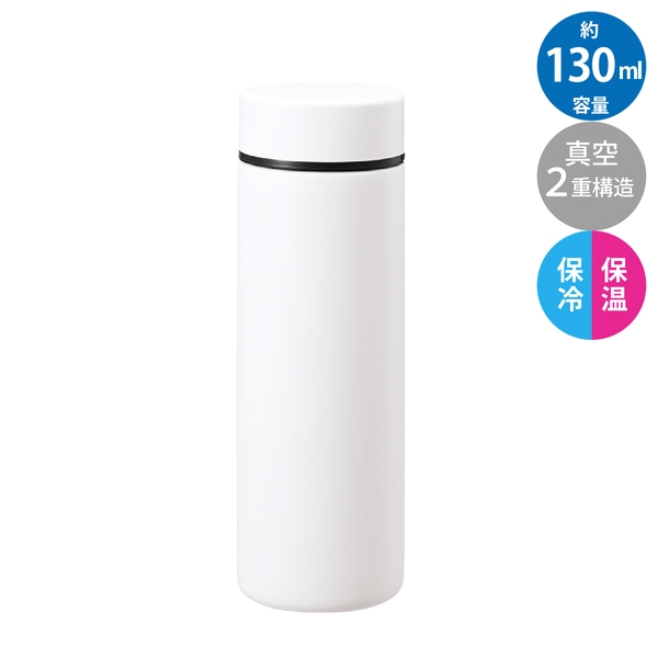 ポケットサーモボトル130ml　ver.2：ホワイトの商品画像8枚目