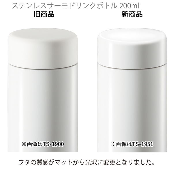 ステンレスサーモドリンクボトル200ml：シルバーの商品画像6枚目