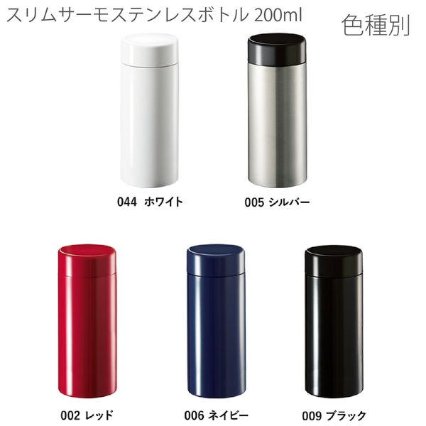 ステンレスサーモドリンクボトル200ml：ネイビーの商品画像8枚目
