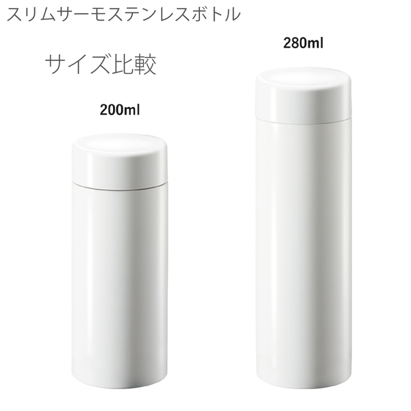 ステンレスサーモドリンクボトル200ml：ブラックの商品画像7枚目