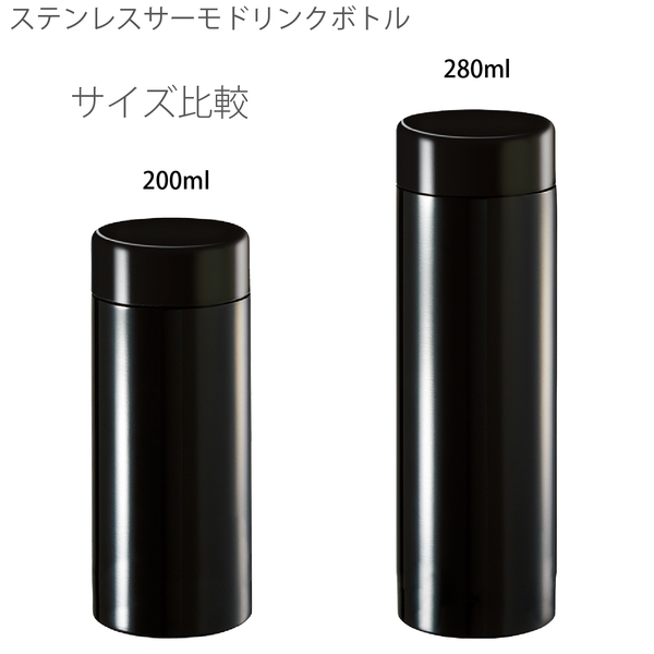 ステンレスサーモドリンクボトル280ml：シルバーの商品画像8枚目