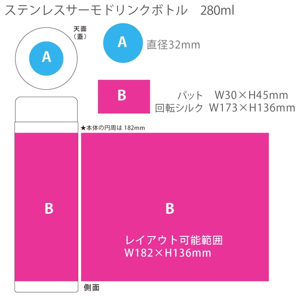 ステンレスサーモドリンクボトル280ml：ホワイトの商品画像3枚目
