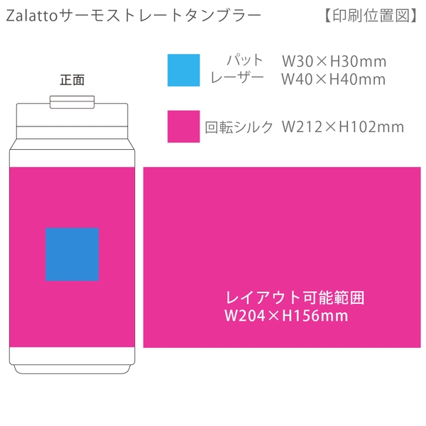 Zalattoサーモストレートタンブラー　ver.2：ロイヤルブルーの商品画像3枚目