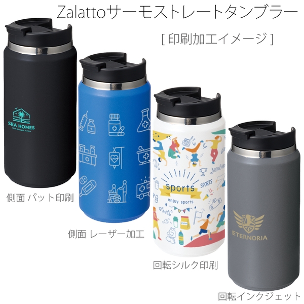 Zalattoサーモストレートタンブラー　ver.2：ネイビーの商品画像2枚目