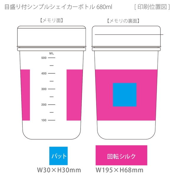 目盛り付シンプルシェイカーボトル680ml：ピンクの商品画像3枚目