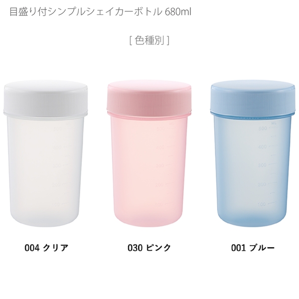 目盛り付シンプルシェイカーボトル680ml：ピンクの商品画像10枚目