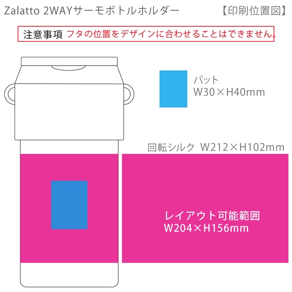 Zalatto2WAYサーモボトルホルダー：ホワイトの商品画像3枚目
