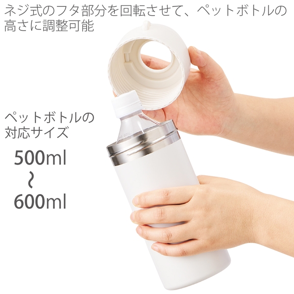 Zalatto2WAYサーモボトルホルダー：ホワイトの商品画像4枚目