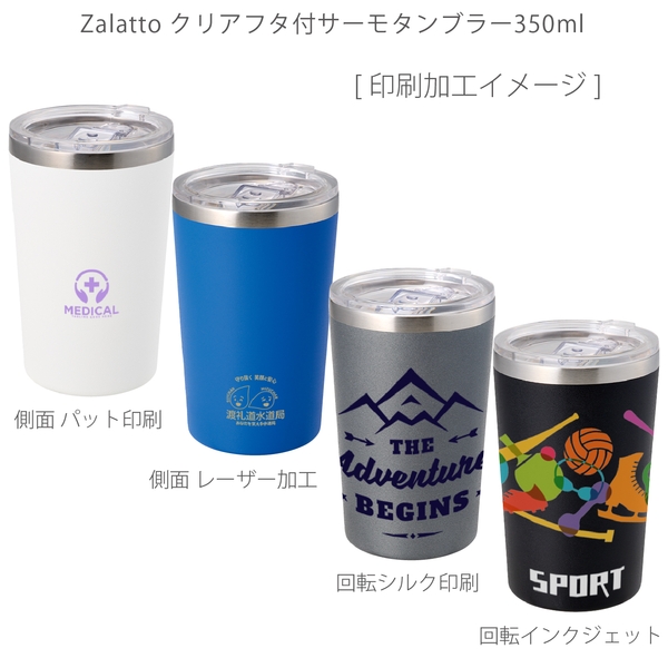 Zalattoクリアフタ付サーモタンブラー350ml：ブラックの商品画像2枚目