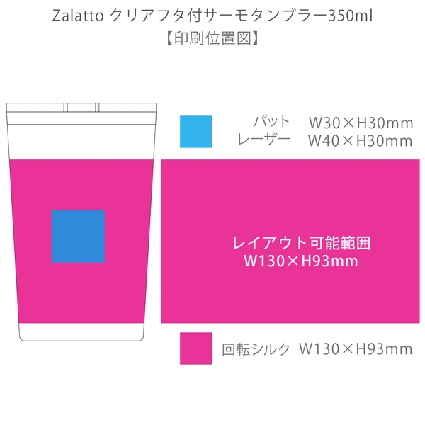 Zalattoクリアフタ付サーモタンブラー350ml：ダークシルバーの商品画像3枚目