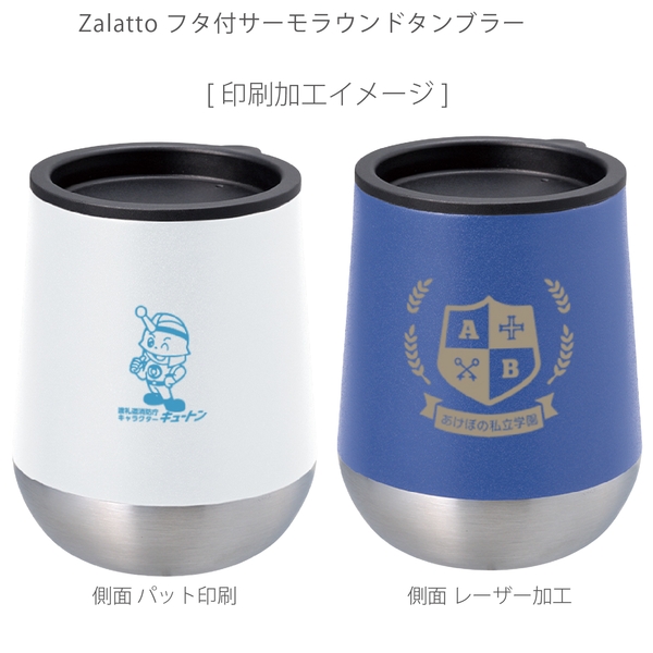 Zalattoフタ付サーモラウンドタンブラー：ブラックの商品画像2枚目
