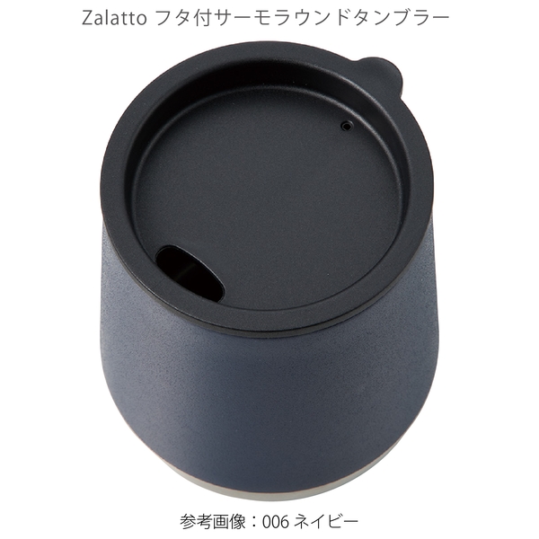 Zalattoフタ付サーモラウンドタンブラー：ブラックの商品画像4枚目