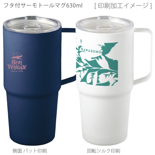 フタ付サーモトールマグ630ml：シルバーの商品画像2枚目
