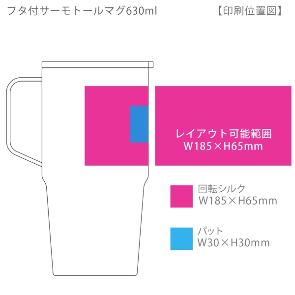 フタ付サーモトールマグ630ml：シルバーの商品画像3枚目