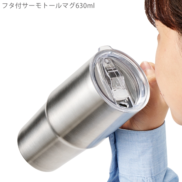 フタ付サーモトールマグ630ml：シルバーの商品画像7枚目