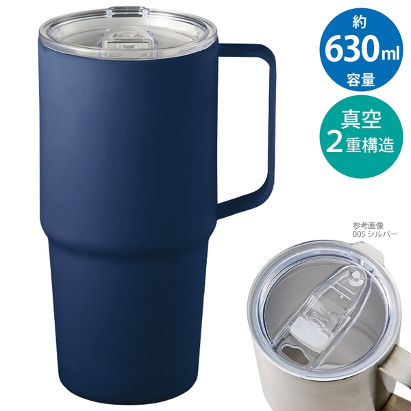 フタ付サーモトールマグ630ml：ネイビーの商品画像10枚目
