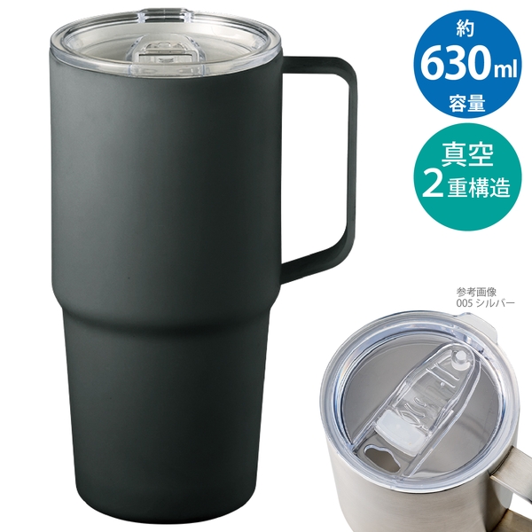 フタ付サーモトールマグ630ml：ブラックの商品画像10枚目