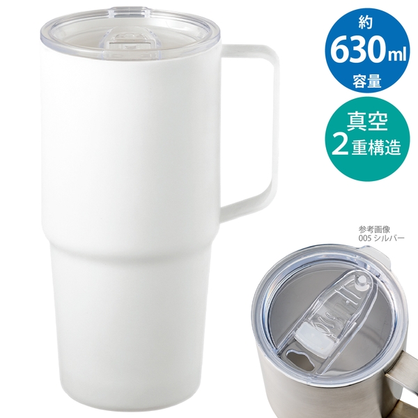 フタ付サーモトールマグ630ml：ホワイトの商品画像10枚目