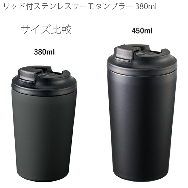 リッド付ステンレスサーモタンブラー380ml：ベージュの商品画像10枚目