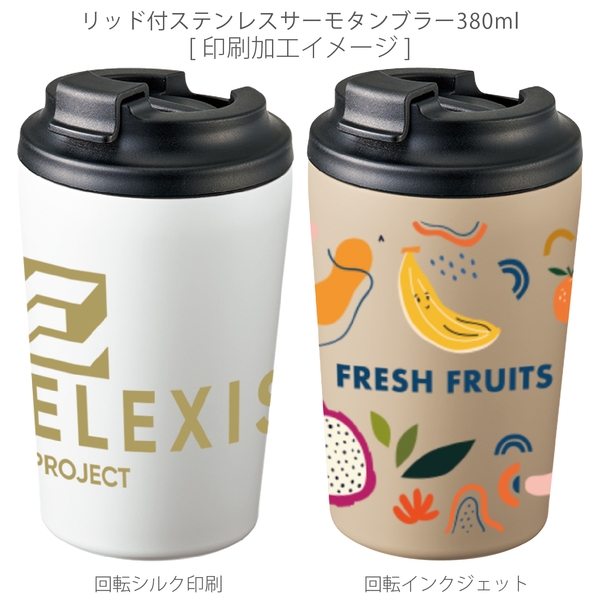 リッド付ステンレスサーモタンブラー380ml：スモークブルーの商品画像2枚目