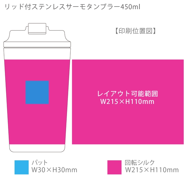 リッド付ステンレスサーモタンブラー450ml：シルバーの商品画像3枚目