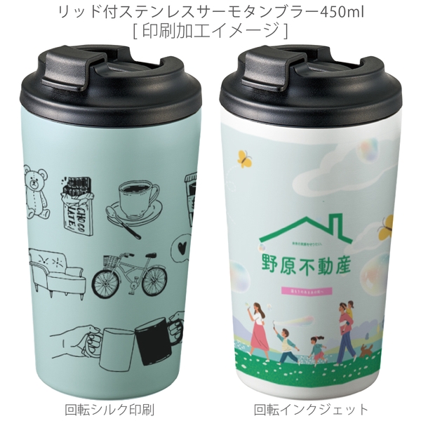 リッド付ステンレスサーモタンブラー450ml：マットブラックの商品画像2枚目