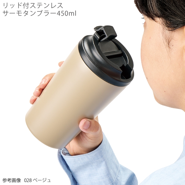 リッド付ステンレスサーモタンブラー450ml：マットブラックの商品画像4枚目