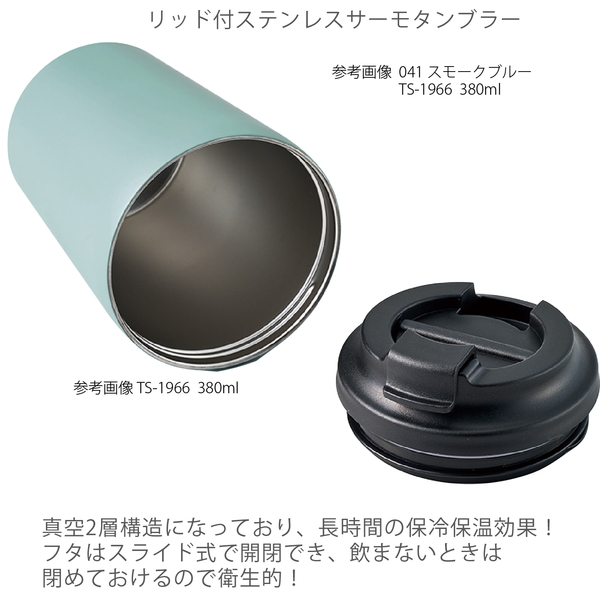 リッド付ステンレスサーモタンブラー450ml：マットブラックの商品画像5枚目
