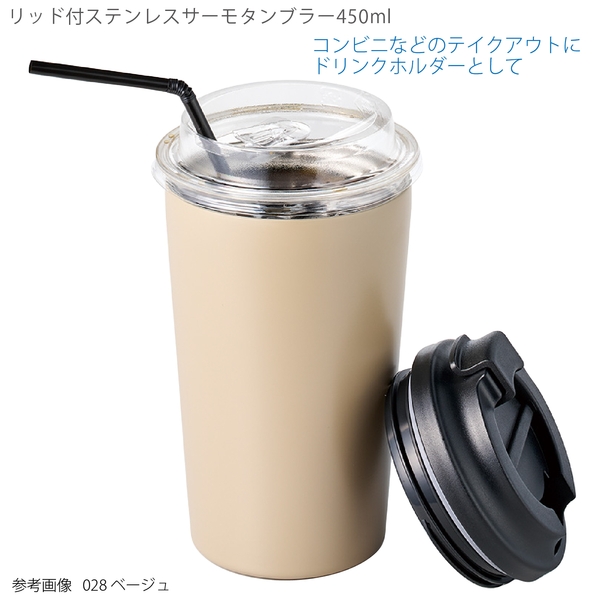リッド付ステンレスサーモタンブラー450ml：マットブラックの商品画像8枚目