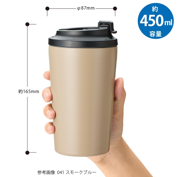リッド付ステンレスサーモタンブラー450ml：スモークブルーの商品画像9枚目