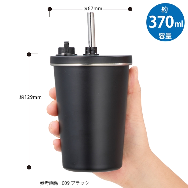 ストロー付ステンレスサーモタンブラー370ml：ブラックの商品画像11枚目