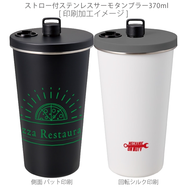 ストロー付ステンレスサーモタンブラー470ml：ブラックの商品画像2枚目