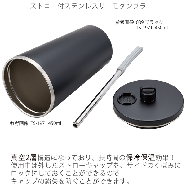 ストロー付ステンレスサーモタンブラー470ml：ブラックの商品画像4枚目