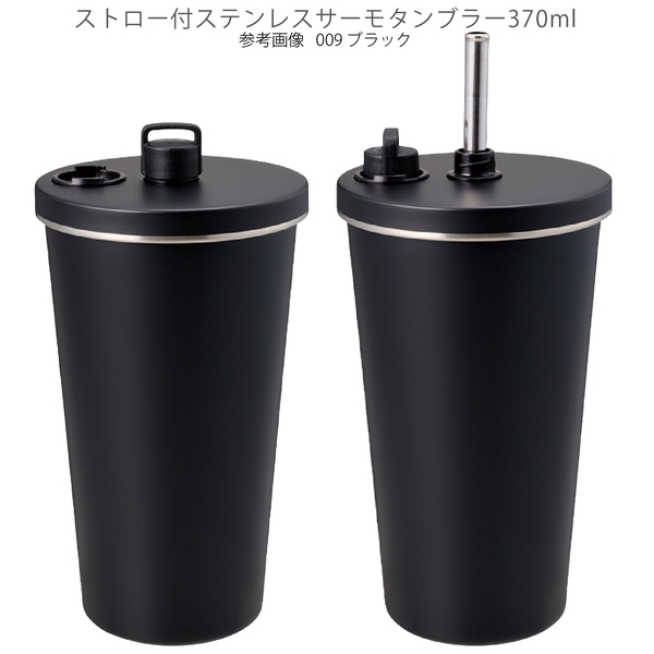 ストロー付ステンレスサーモタンブラー470ml：ブラックの商品画像10枚目