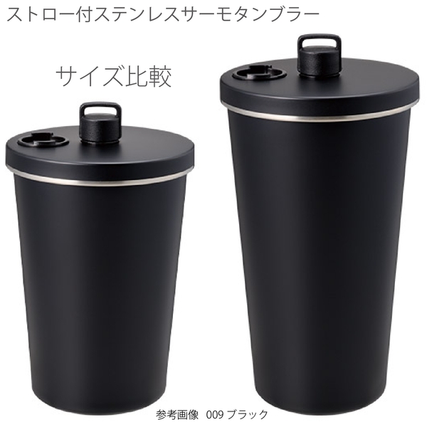 ストロー付ステンレスサーモタンブラー470ml：ブラックの商品画像13枚目