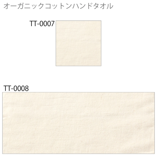 オーガニックコットン　ハンドタオル：ホワイトの商品画像14枚目