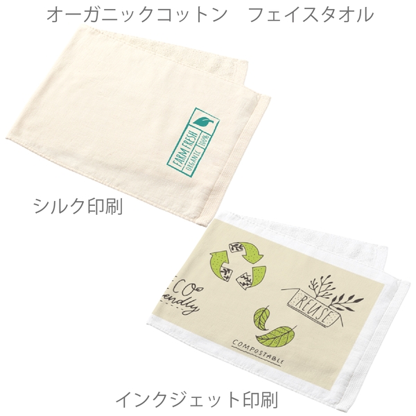 オーガニックコットン　フェイスタオル：ホワイトの商品画像2枚目