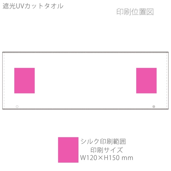 遮光UVカットタオル：ライトブルーの商品画像3枚目