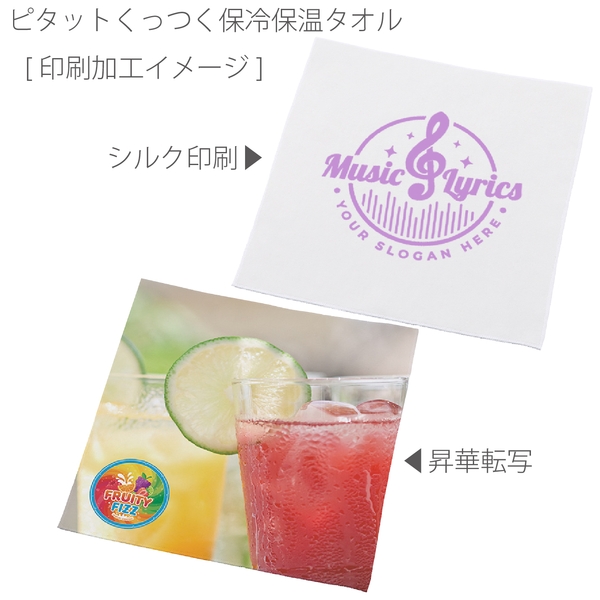 ピタットくっつく保冷保温タオル：ホワイトの商品画像2枚目