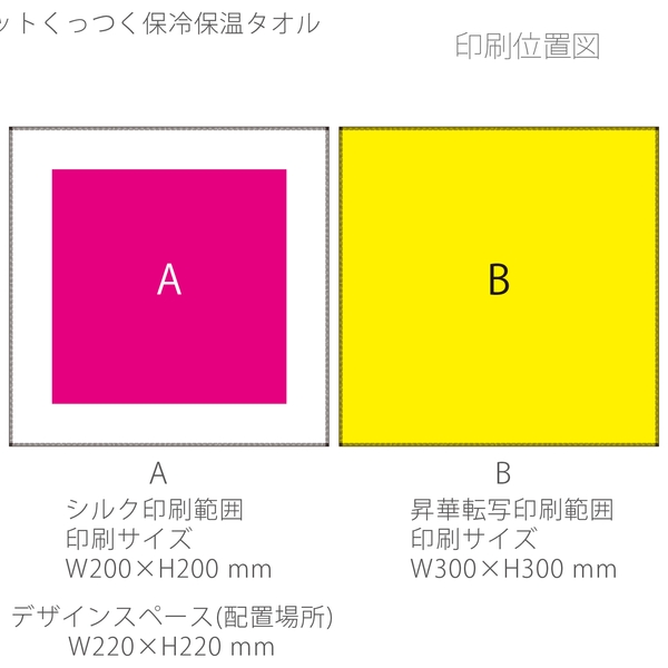 ピタットくっつく保冷保温タオル：ホワイトの商品画像3枚目