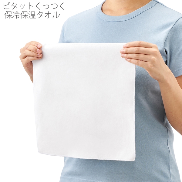 ピタットくっつく保冷保温タオル：ホワイトの商品画像8枚目