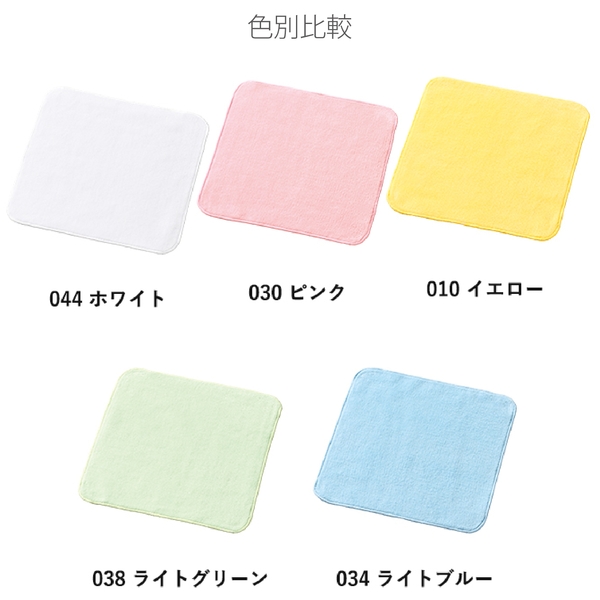 プリントしやすいコットンシャーリングミニタオル：イエローの商品画像12枚目