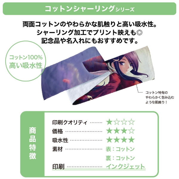 プリントしやすいコットンシャーリングミニタオル：ピンクの商品画像5枚目