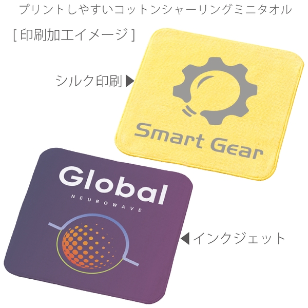 プリントしやすいコットンシャーリングミニタオル：ライトブルーの商品画像9枚目